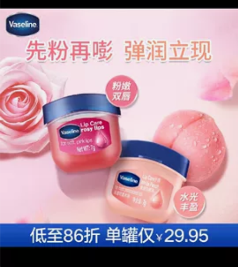 旗舰店正品到货转寄 凡士林小Q罐润唇膏保湿...