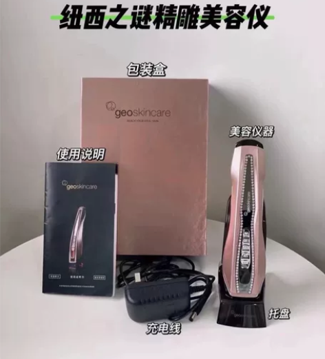 纽西之谜逆龄嫩肤光雕美容仪家用精雕美容仪套...