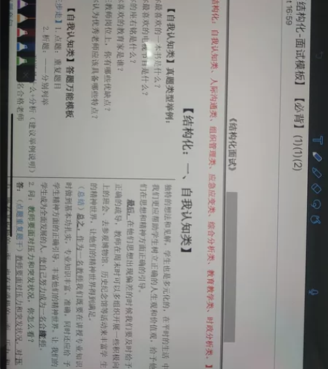 高中生物/化学 有逐字稿感兴趣的话点“我想...