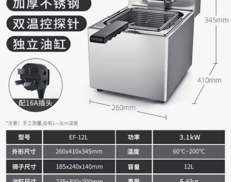 东贝电炸炉商用炸土豆片油炸机单缸双缸电炸锅...