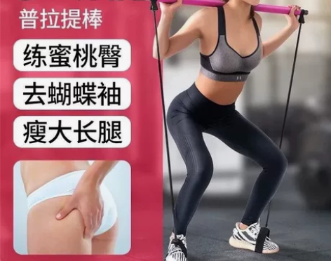 《全新 包邮》普拉提棒健身棒瑜伽器材家用多...