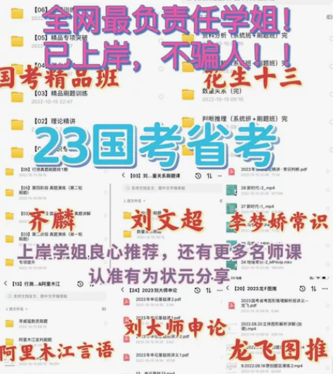 #公务员考试 2023省 ，考，联考各省，...