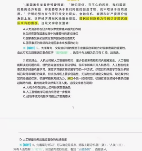 公务员考试/省考/国考三色笔记 申论三色笔...