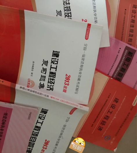 一级建造师考试用书，全套，就机电实务看了下...