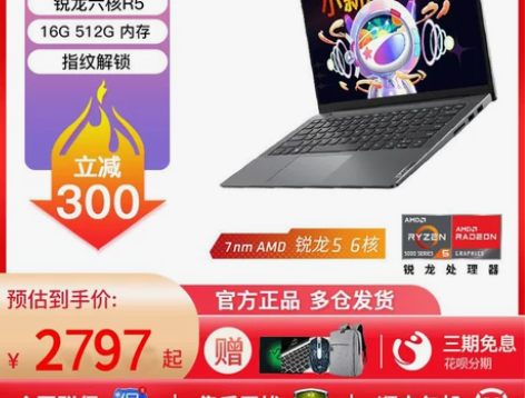 Lenovo/联想小新 Air14 Pro...