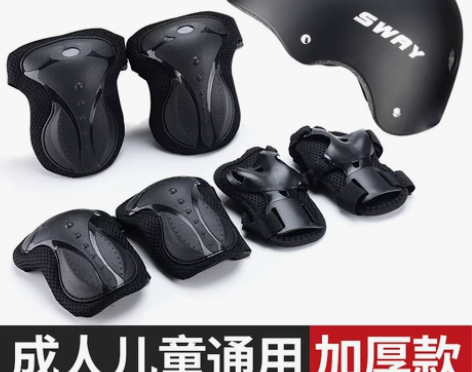 【风尚价】斯威膝盖轮滑护具滑板套装骑行儿童...