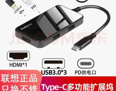 thinkplus5合一拓展坞，买电脑送的...