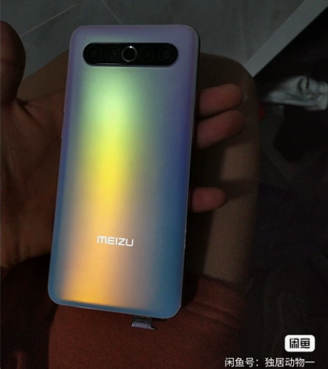 《煤油优先》8+256魅族17独角兽！【淘...