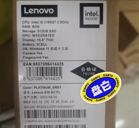 联想扬天S15 i5-1155G7 8G内...