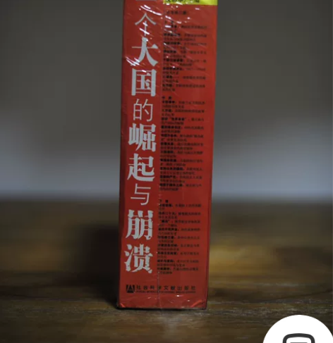 笔记本 一个大国的崛起与崩溃 沈志华 ...