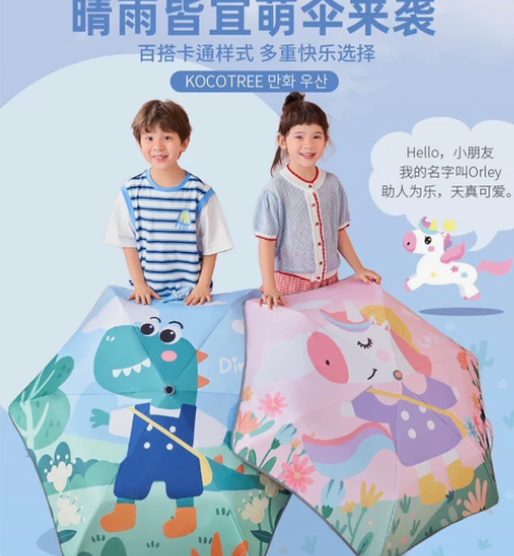 KK树儿童雨伞男女童小童晴雨两用遮阳防晒伞...