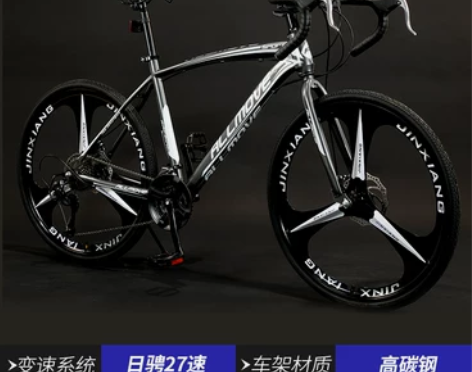 公路自行车赛车超轻竞速弯把破风单车变速超快...