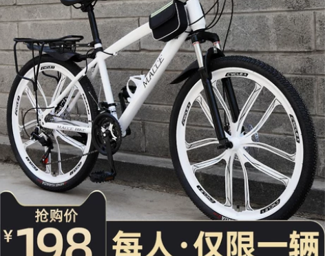 网红越野变速山地自行车24/26英寸成人男...