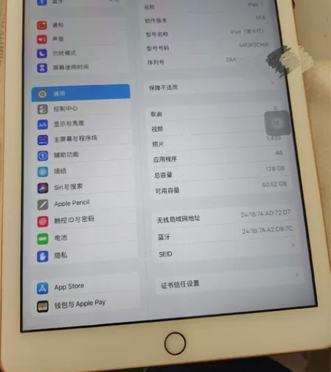 iPad 2018 内存128 金 感兴趣...