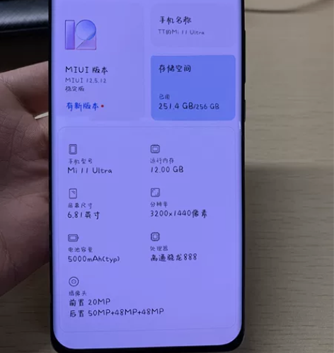 小米11Ultra 12+256内存，今年...