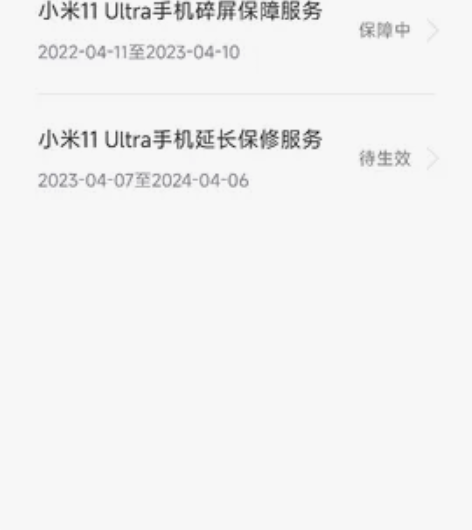小米11ultra 白色8+256保险拉满...
