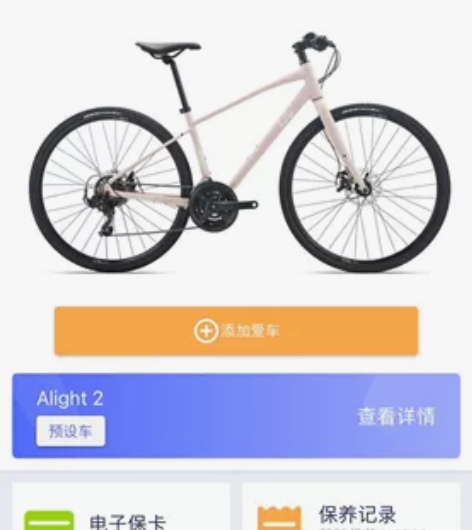 捷安特Alight2 23年新款 自行车 ...