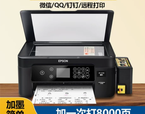 爱普生xp2100彩色喷墨打印机家用小型学...