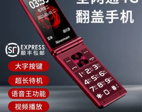 纽曼手机 W69双屏4G全网通翻盖老人手机...