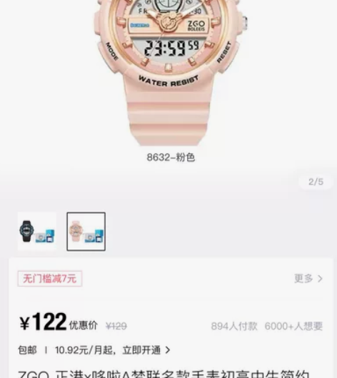 【博主闲置】ZGO 正港x哆啦A梦联名款手...