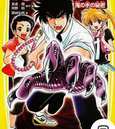 地狱老师卡片 日文原版 感兴趣的话点“我想...