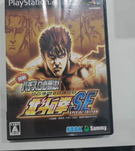 ps2.北斗神拳，正版，盒说全，售出不退换...