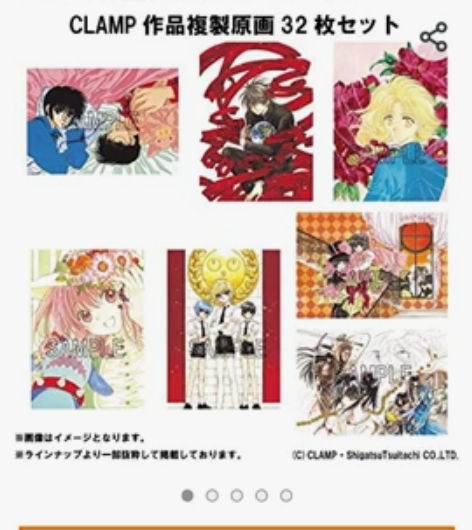 【国现全新未拆】clamp作品 30周年 ...