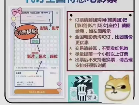 电影票代订 万象影城一张40出