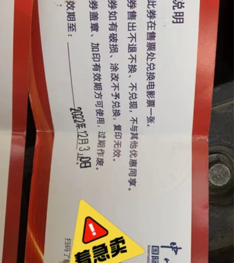 出两张电影票，公司发的不想去看了，只能在#...