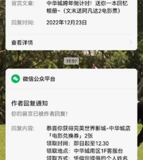 中华城完美世界影城阿凡达电影票2张，12....