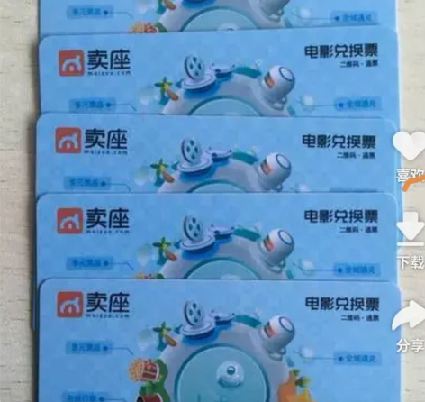 卖座电影票6张,上海地区。 每张面值 60...