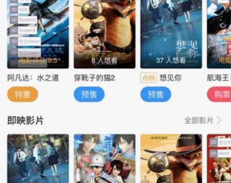 cgv影城电影票 阿凡达2 IMAX厅 6...