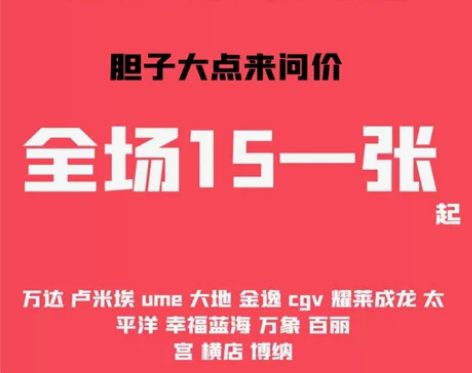 电影票低至20起 全国电影票代买 ,特价电...