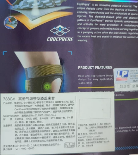 LP护膝788CA 篮球足球排球羽毛球等运...