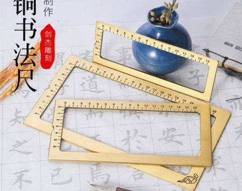 黄铜实心防圈镇尺压纸文房四宝毛笔练字方框镇...