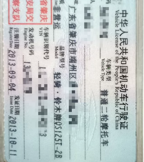 端州牌摩托车 铃木125CC带端州牌，低价...