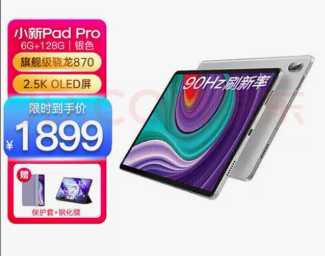 联想平板小新Pad 安卓平板电脑 学生学习...