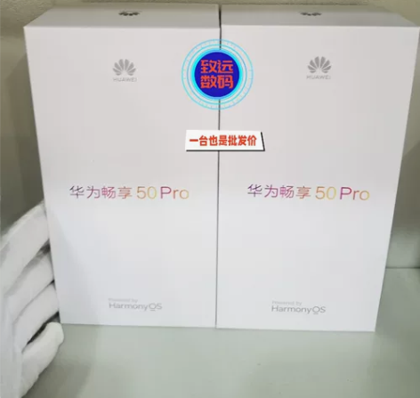 全新未拆封华为畅享50pro手机 价格每日...