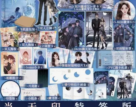 当天印特签 折月亮 竹已著 青春文学校园都...