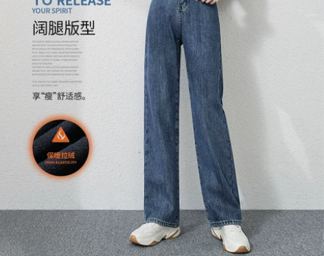 【双11狂欢价】逸阳加绒加厚牛仔裤女直筒阔...