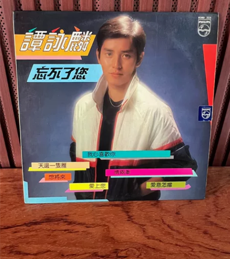 谭咏麟《忘不了您》港版 黑胶lp唱片 碟面...