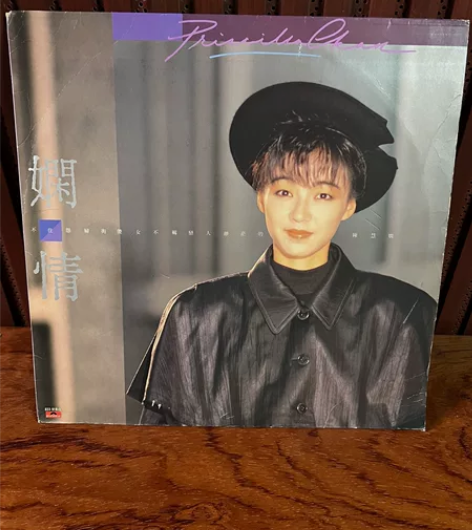 陈慧娴《娴情》港版 黑胶lp唱片 碟面95...