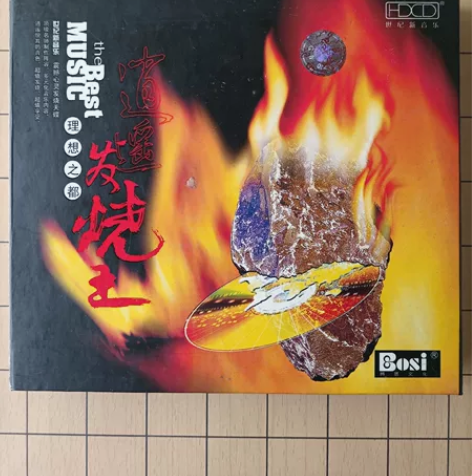 《逍遥发烧王》 以传统中乐为主结合西乐演凑...