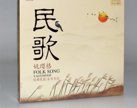 正版高品质发烧碟 姚璎格 民歌经典 DSD...