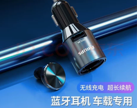 飞利浦（PHILIPS） 车载蓝牙耳机 开...