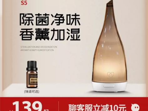 超声波香薰机精油香薰灯卧室熏香加湿器喷香非...