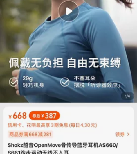 运动耳机，公司周年奖品，仅拆封试用，由于个...