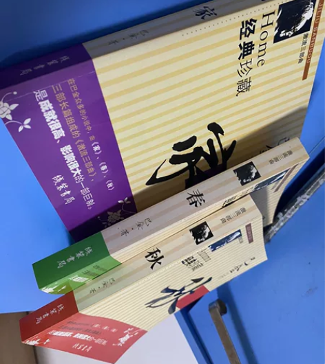 巴金著《家春秋》，儿子初中毕业闲置，清书柜...