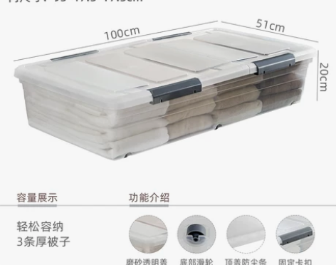 透明床底收纳箱带轮，床底储物，限自提，位于...