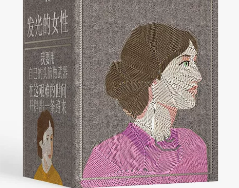 磨铁正版磨铁经典第1辑·发光的女性(全5册...